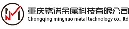 重慶銘諾金屬科技有限公司是一家位于重慶市-永川市區的高技術含量高度自動化非標鈑金加工企業，專業提供鈑金加工生產各類鈑金件和高質量的精密的金屬加工鈑金加工產品，擁有大型全自動的激光切管機、激光切割板材機，數控沖床，數控折彎機，焊接，涂裝，裝配，提供定制加工配送整套服務